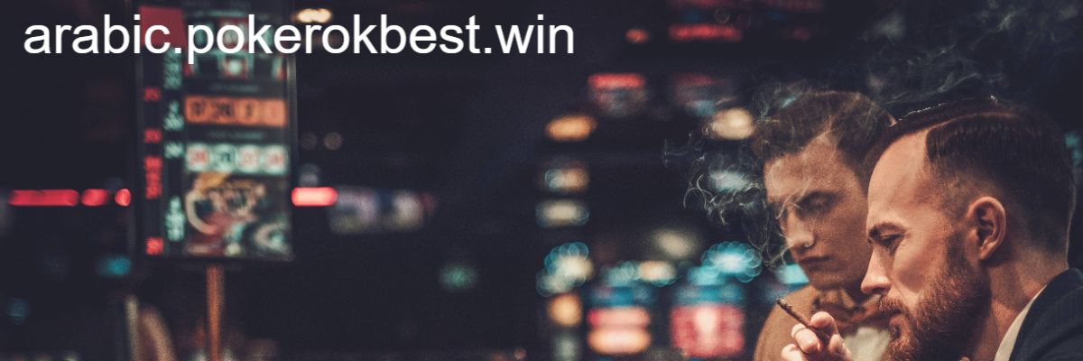 arabic.pokerokbest.win